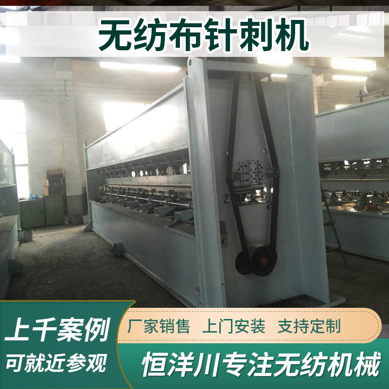 非织造布机械针刺机皮革基布针刺机油毡基布针刺机热风棉针刺机