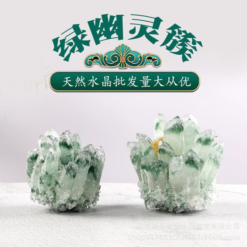 天然绿幽灵水晶簇原石晶花摆件能量石