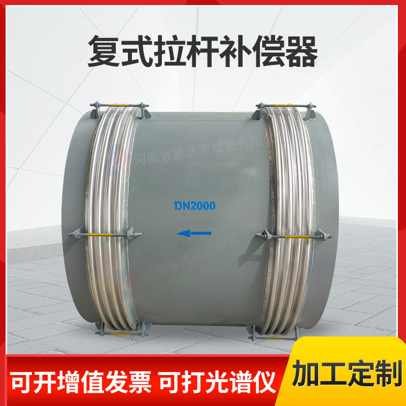 轴向复式波纹补偿器复式拉杆型金属波纹管膨胀节