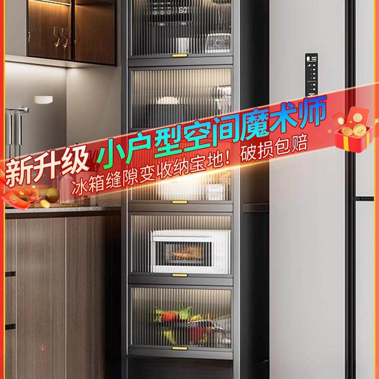 厨房夹缝置物架子落地多层锅具收纳柜微波炉多功能橱柜窄缝储物柜