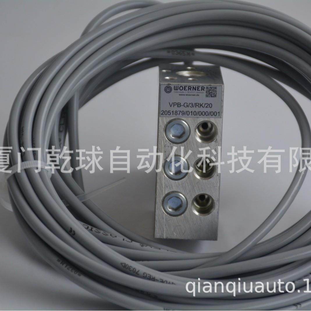 Woerner油分配器VPB-G/3/RK/20产地德国