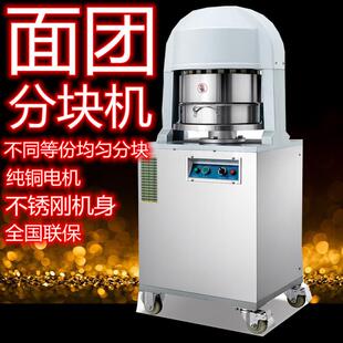 现货直销全自动面团馅料分块机36等分面团分块机全自动分馅料机器