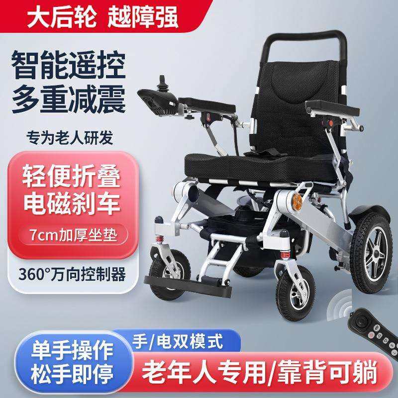 电动轮椅智能全自动老人专用便携式折叠轻便老人专用代步车残疾人