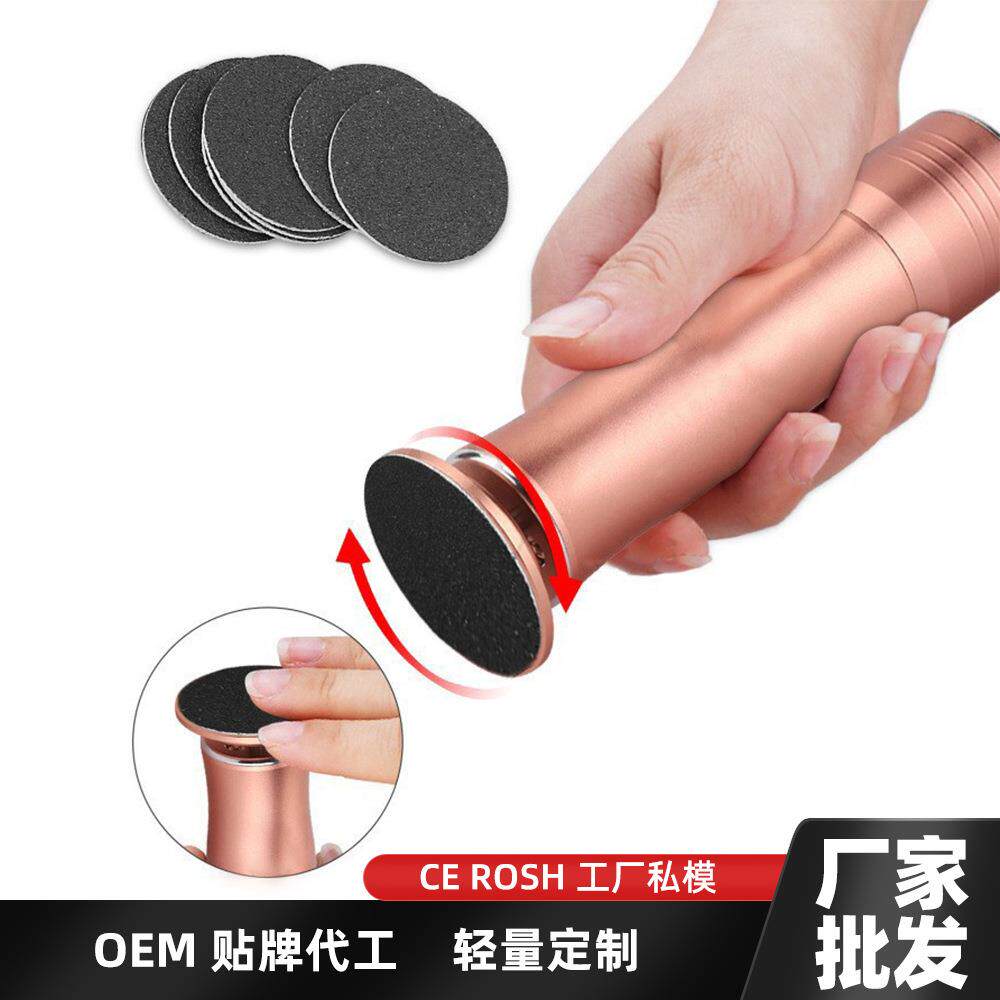 充电款电动磨脚器足部美脚工具自动去死皮老茧修足修脚机