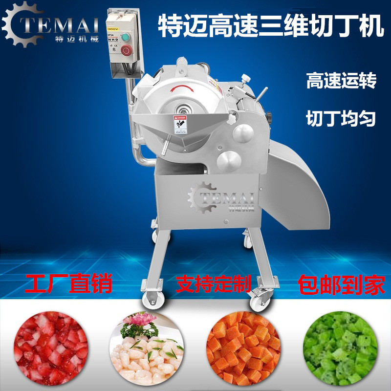 现货款微冻肉切丁机 商用香肠自动切粒机 小型鸡胸肉切丁切粒设备