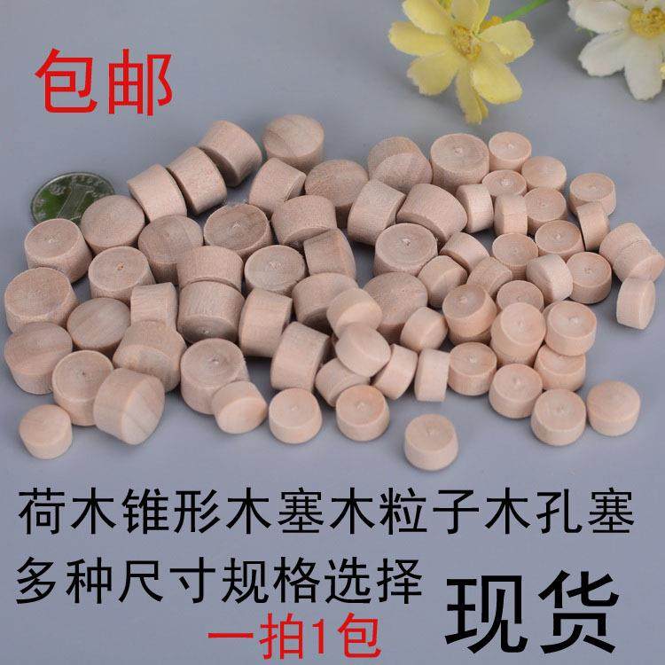 木塞饰帽木粒家具螺丝孔塞木扣木盖木孔塞家具孔塞木头粒子