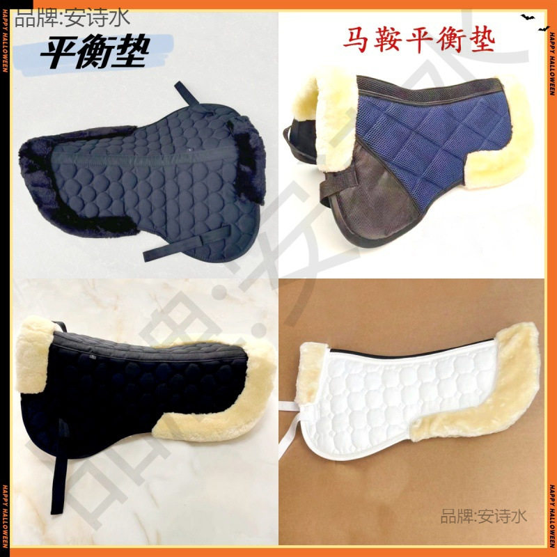 冬季保暖防滑透气马鞍垫