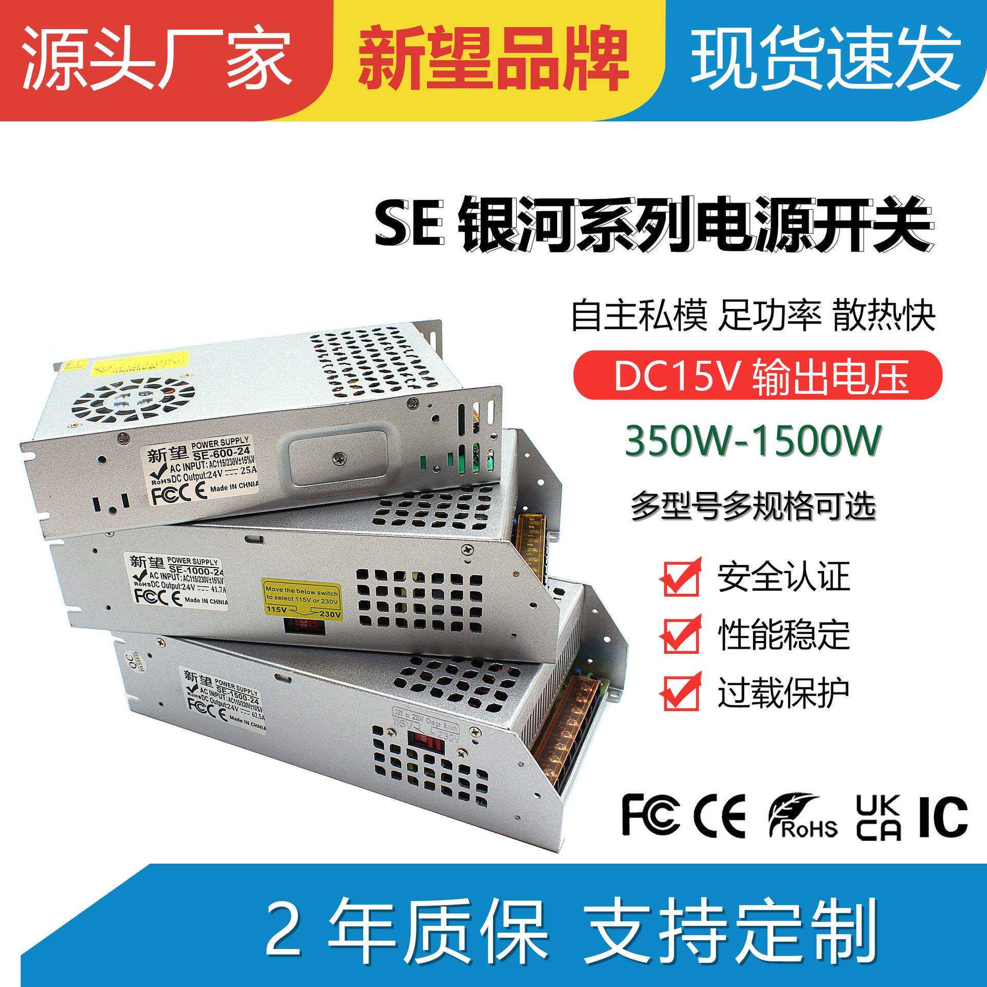SE系列AC220V转DC15V350W-2000W单组发光字广告灯箱恒压电源