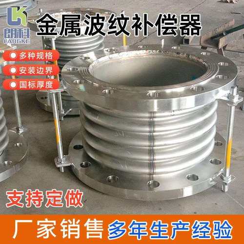 不锈钢金属膨胀节铰链型形波纹膨胀节复式铰链万向型补偿器