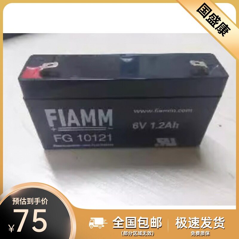 非凡蓄电池 6V1.2AH音响 电子秤 门禁专用FG10121铅酸免维护电瓶