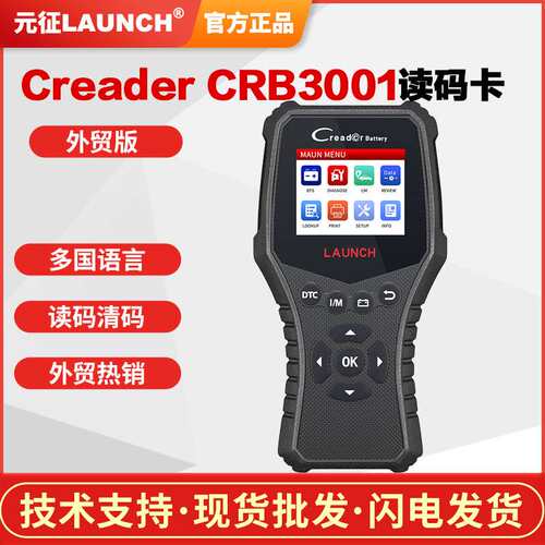 元征 CRB3001 Car Battery Tester OBD OBD2 Scanner Auto英文版