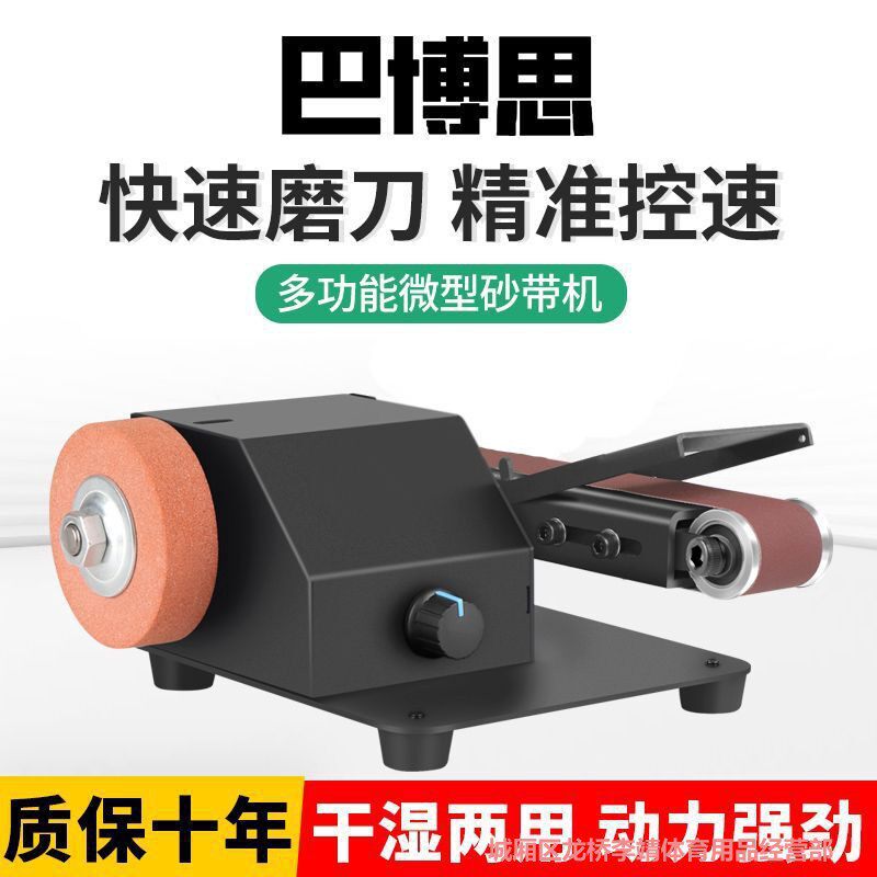 砂带机打磨机砂盘机工业级钢管多功能木工台式抛光机砂光机