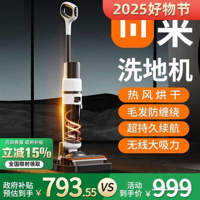 洗地机吸拖一体机器人拖地三合一吸尘家用脱扫地自动清洗电动拖把