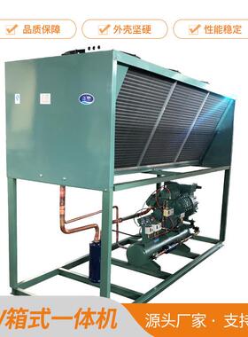 顶出风FNV型风冷凝器箱式一体机制冷机组散热器箱式风冷凝器外机