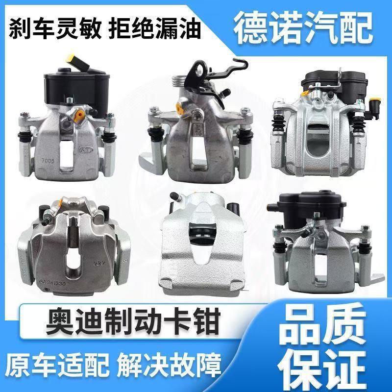 适配奥.迪Q3Q5Q7A7A8A6LA5A4LA3TT前后刹车分泵制动卡