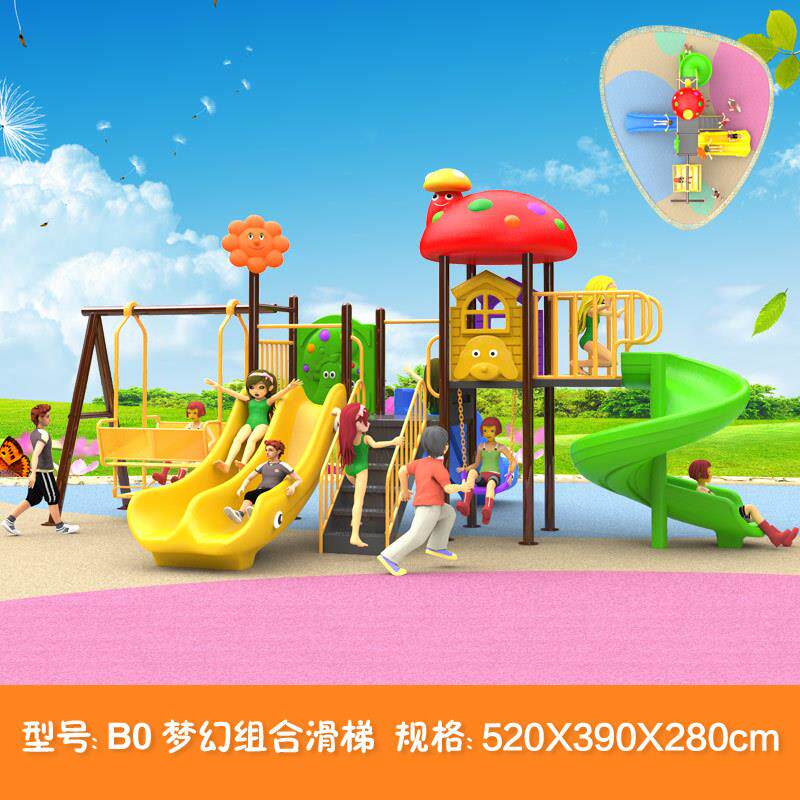 儿童大型户外游乐场玩具设备小区公园室外幼儿园秋千组合滑梯