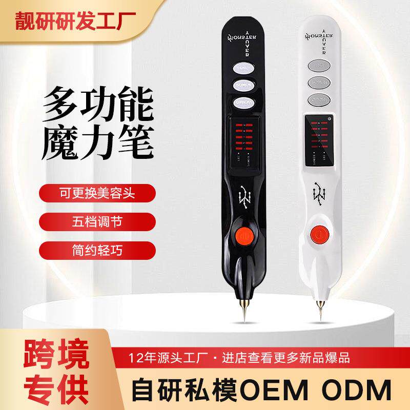 魔力等离子美肤笔多功能便携式家用脸部护理仪笔笔