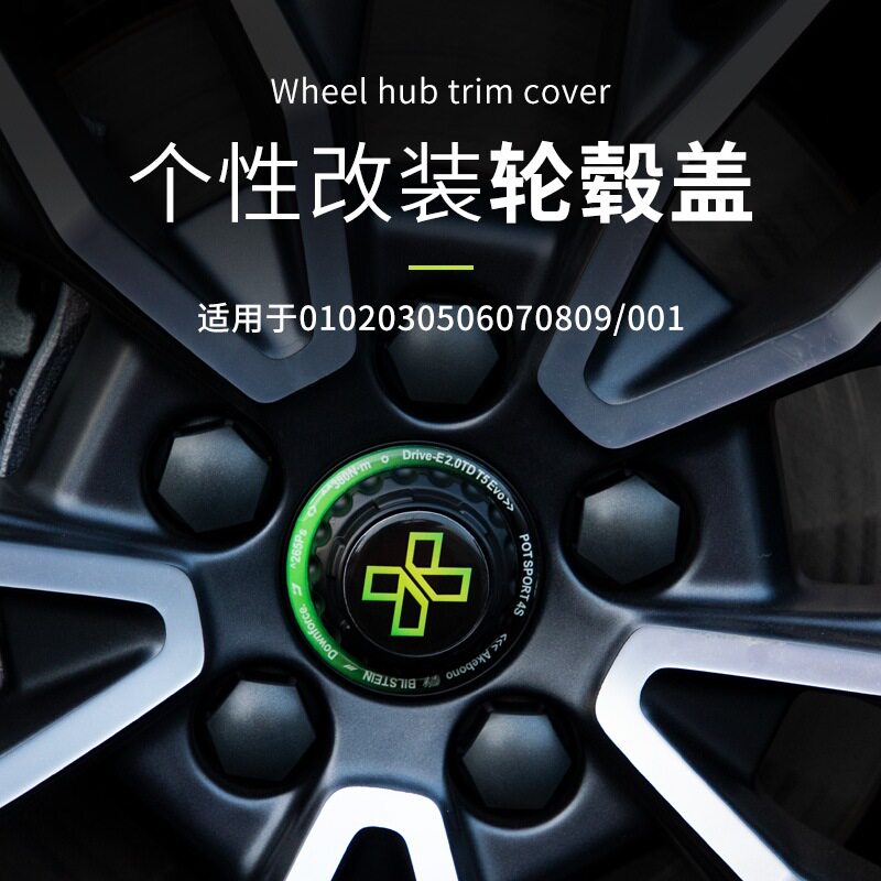 适用于01020303+050809/001轮毂盖装饰盖替换式盖个性塑料替换盖