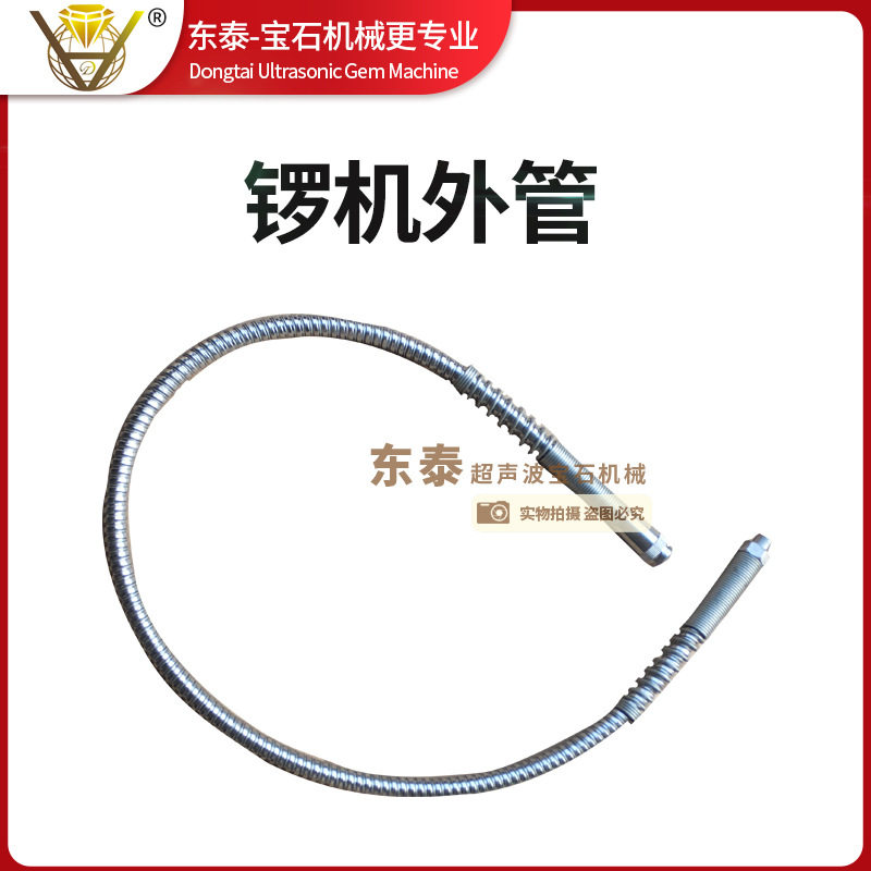 玉雕锣机吊机不锈钢外管