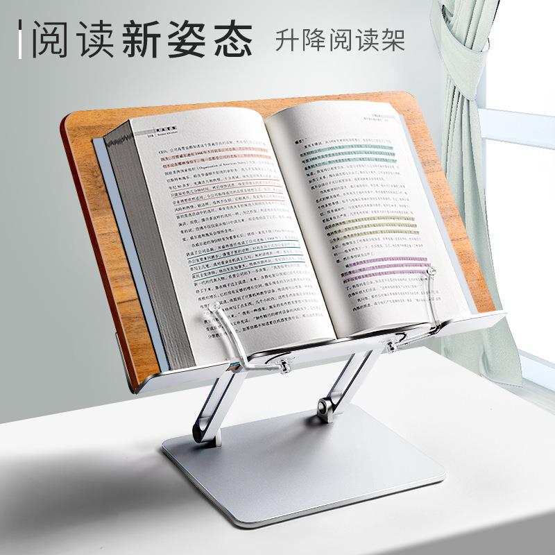 升降木质阅读架读书支架儿童阅读看书读书架可调节书本书夹成人桌