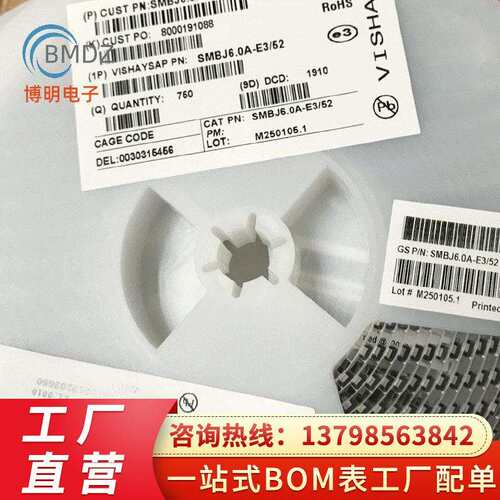 二极管SMBJ6.0A-E3/52VISHAYTVS二极管ESD