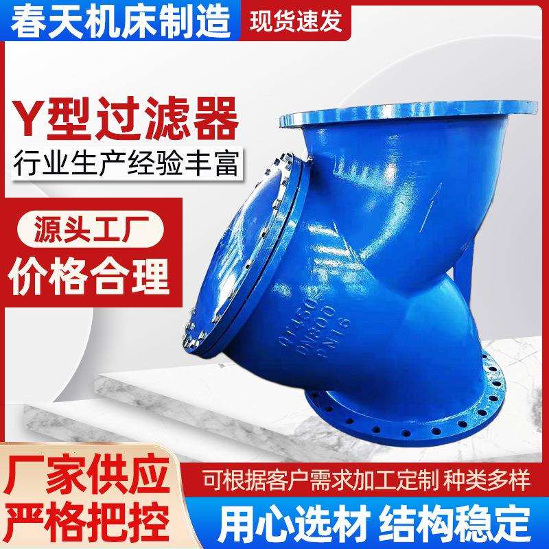Y型过滤器GL41H-16Q污水管道全通径管道固液分离器过滤器分水器