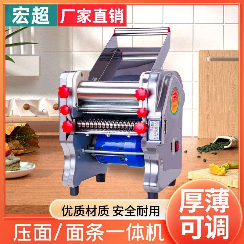 面条机商用擀面电动自一体机多功能宏超动手压面机家用不锈钢小型