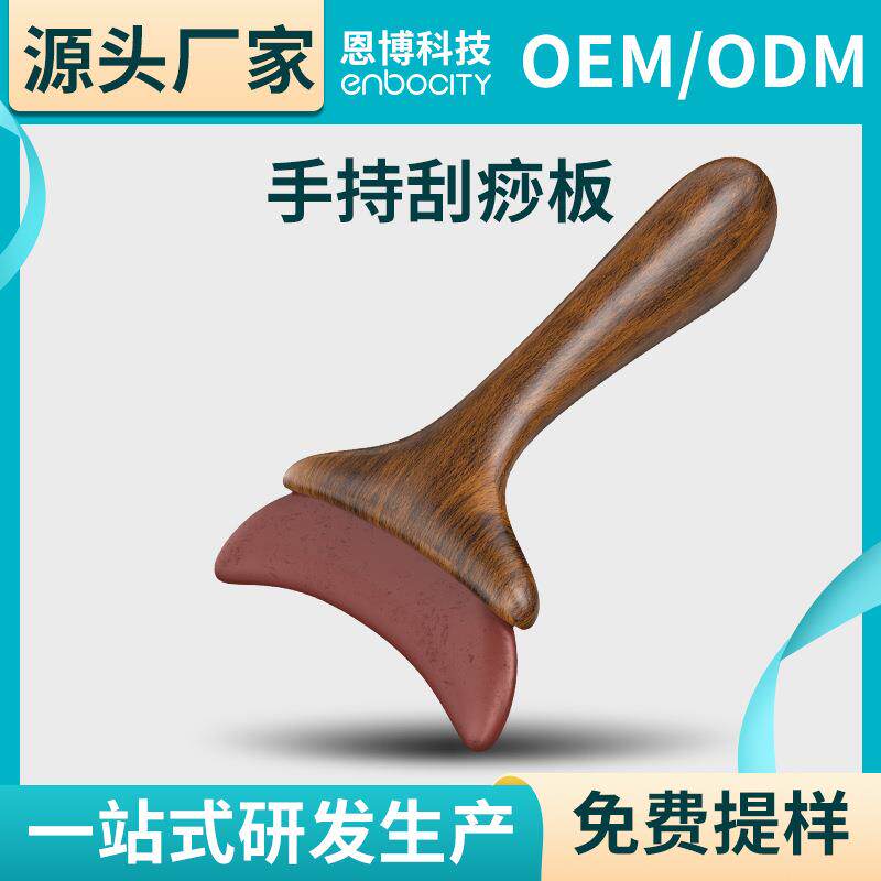 手持砭石刮痧板身体脖颈肩背刮痧板面部提拉神器花梨木经络按摩梳