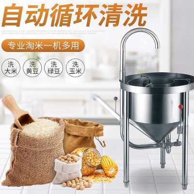 洗米机全自动不锈钢25kg50kg100kg中大型水压式冲洗淘米机商用