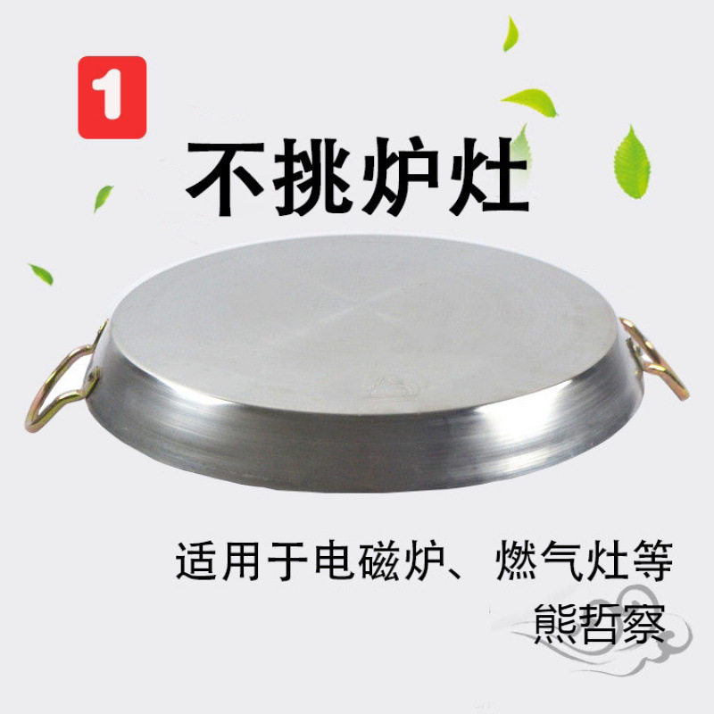 双耳不锈钢平底锅家用商用摆摊煎锅加厚电磁炉通用煎饼锅商用摆摊