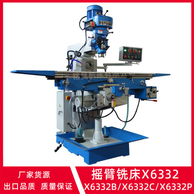 摇臂铣床X6332工作台尺寸1370×320mm立卧两用铣床X6332CX6332P