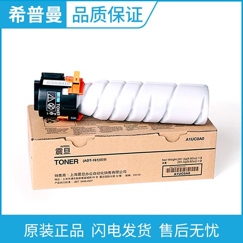 原装震旦ADT-161ADT-161S复印墨粉盒AD161AD181AD188AD188e
