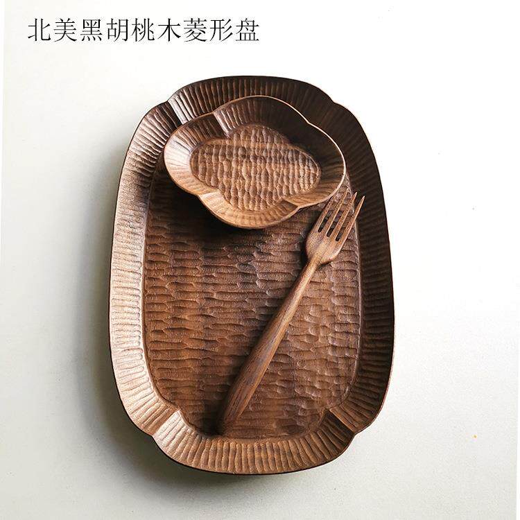 菱形手工木盘北美黑胡桃木整木日式托盘置物盘手工餐盘果盘木茶盘