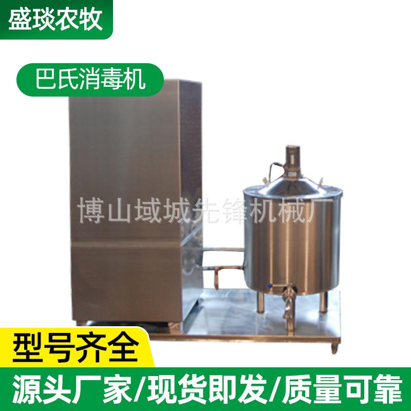 巴氏消毒机商用淄博盛琰农牧生产消毒设备牧场牛羊奶巴氏消毒机