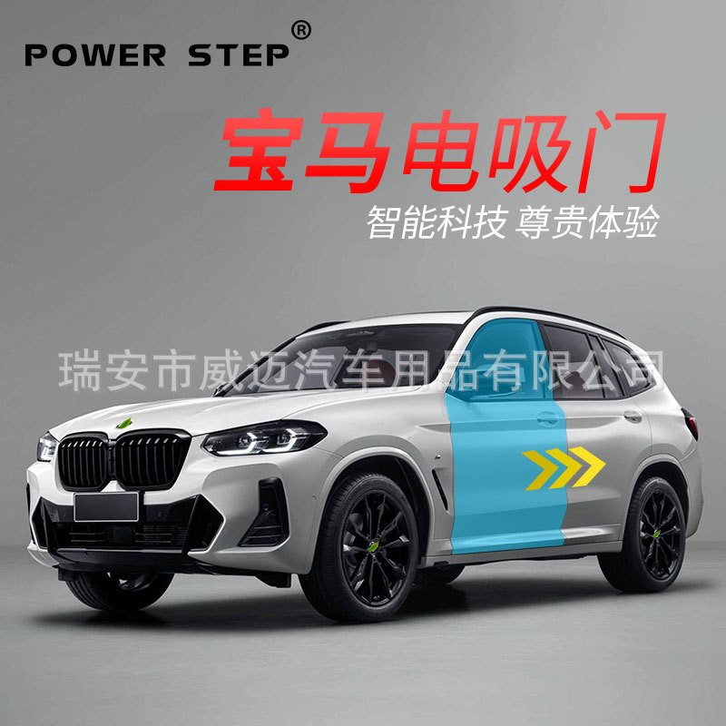 适用宝马电吸门锁自动吸合原款