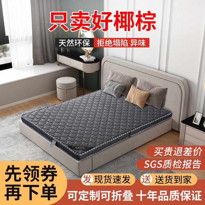 纯天然椰棕偏硬床垫儿童可折叠