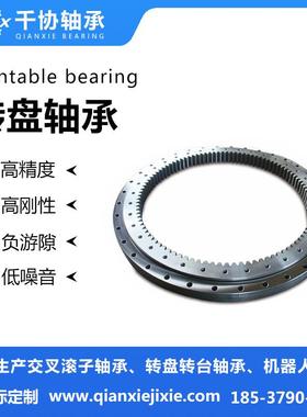 XSI140744N交叉滚子转盘数控机床工作台回转支承内齿磨齿