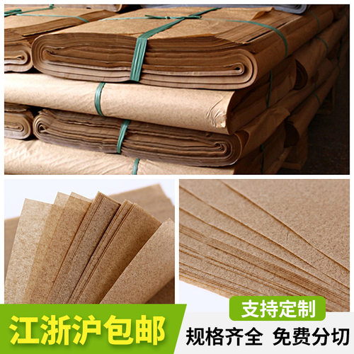 厂家直供石蜡五金机器零件包装防锈纸防潮纸工业防水防油包装纸