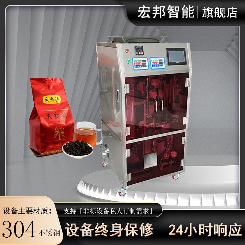 全自动石斛定量包装机茯苓丹参定量装袋机决明子茶包装机