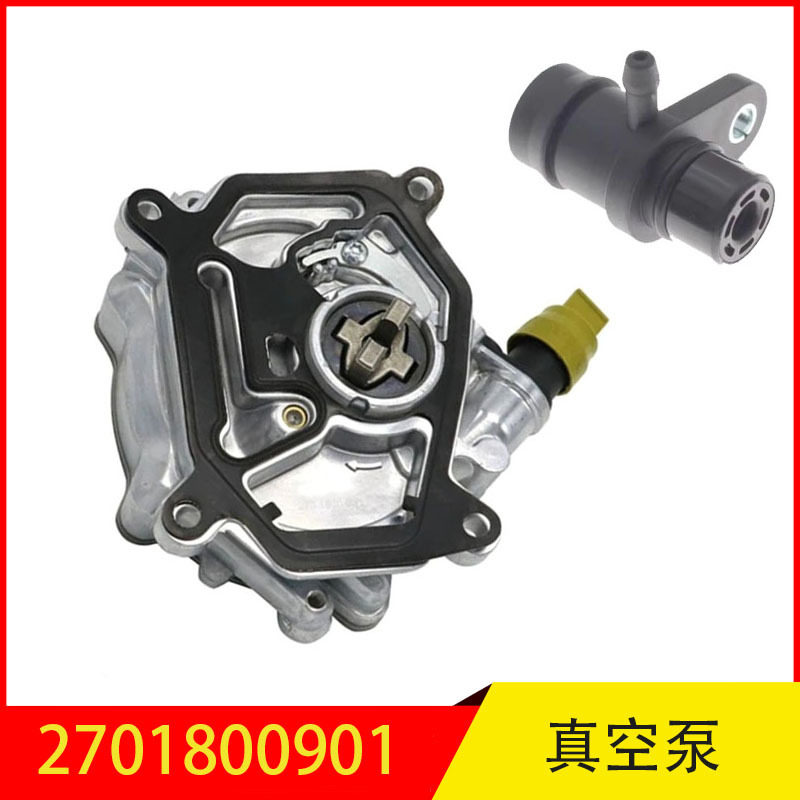 2701800901适用于奔驰B级A级CLA级E级GLK级刹车制动真空泵接头