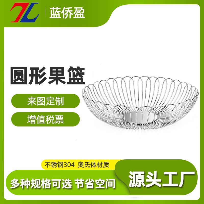 厨房晾水菜篮子客厅洗水果篮不锈钢滤水不锈钢水果收纳篮