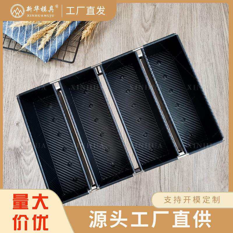 四槽连体不沾吐司模具商用长方形土司盒不粘面包烤盘波纹吐司模具