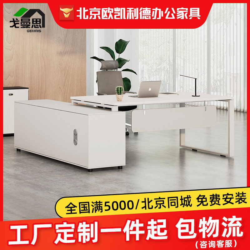 单人办公桌经理桌总裁桌办公桌椅组合财务主管桌办公大班台电脑桌