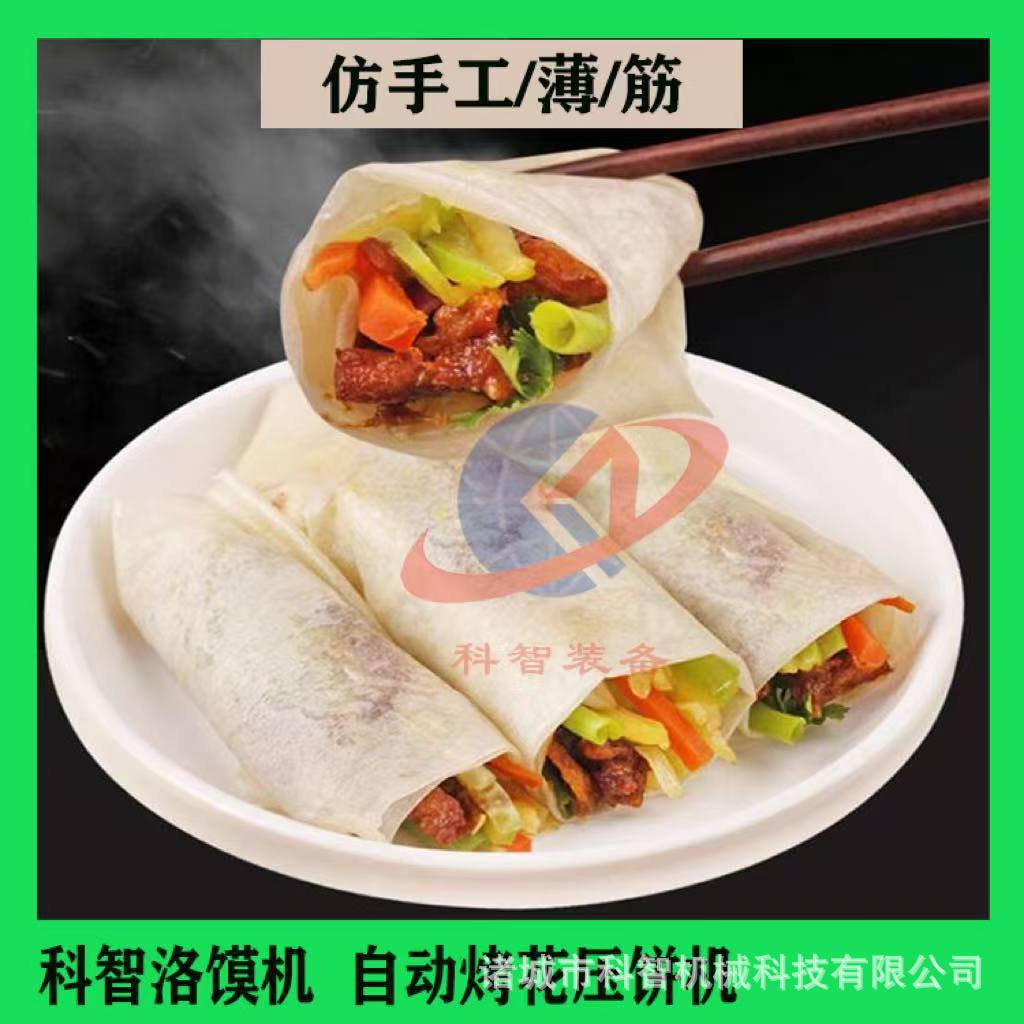 科智商用全自动液压双头烙饼机