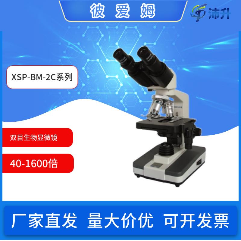 彼爱姆视频生物显微镜/UIS/倒置/三目偏光显微镜40-1600倍多型号