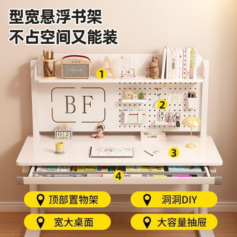 儿童学习电脑桌可升降洞洞板写字桌椅套装实木升降小学生家用书桌