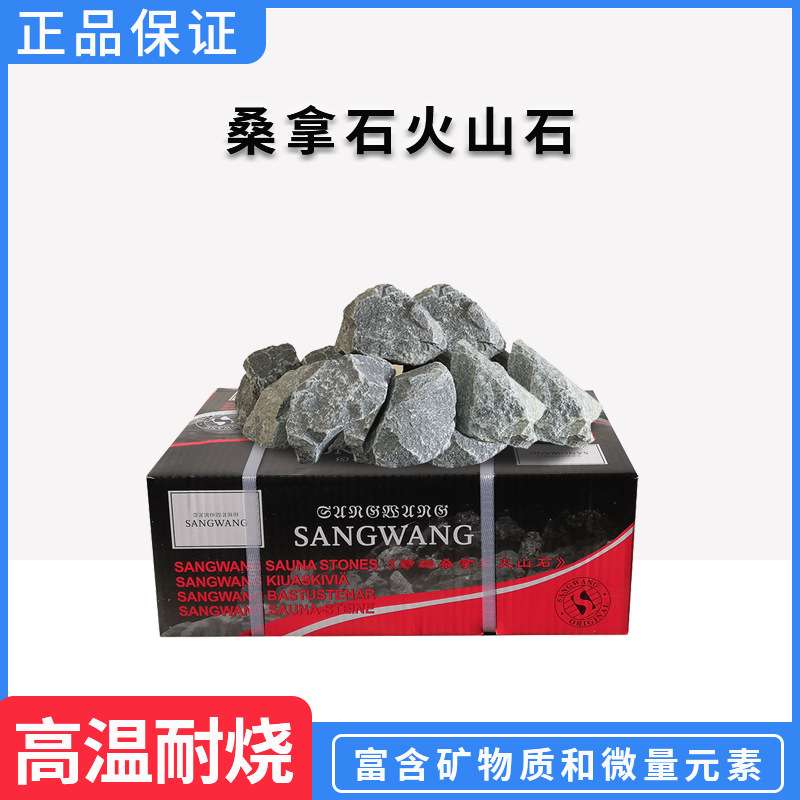 桑拿炉设备 桑拿石火山石 干蒸汗蒸房加热设备桑拿炉石头加热防裂
