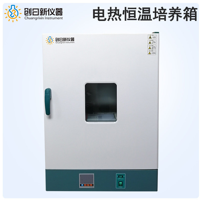 创日新仪器 电热恒温培养箱 实验室细菌微生物恒温培养 303-1AB
