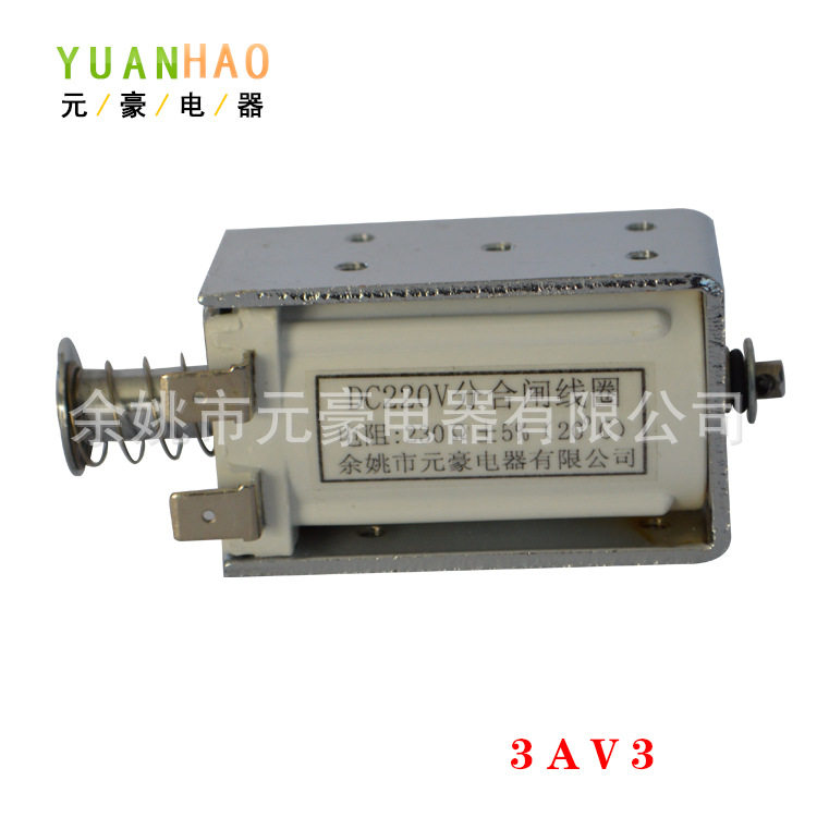 3AV3分合闸电磁铁线圈脱扣器