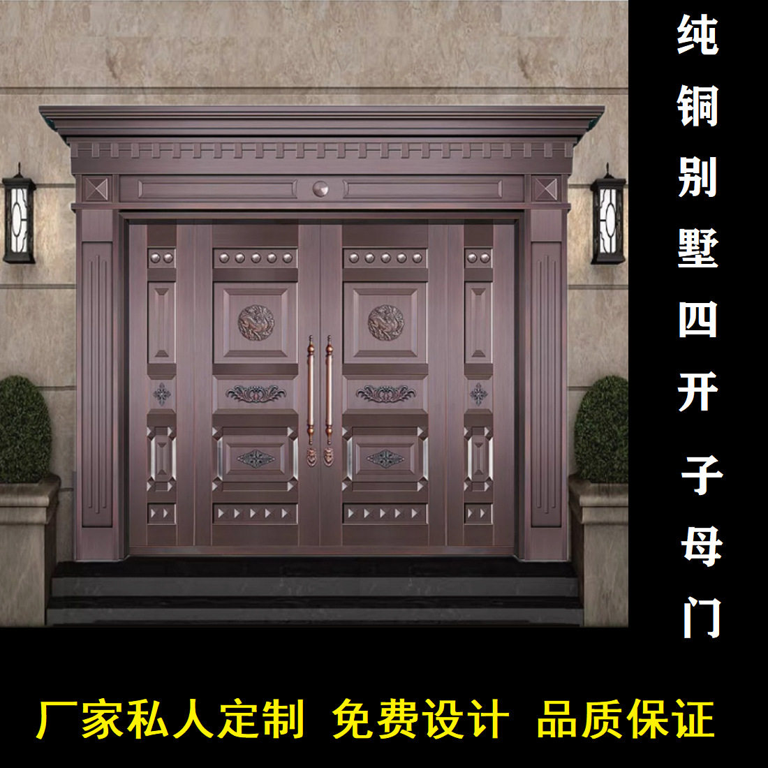 纯铜别墅大门乡村自建房客厅四开门甲级进户门防晒防雨安全进户门